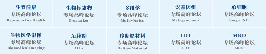 13生物诊断2.png